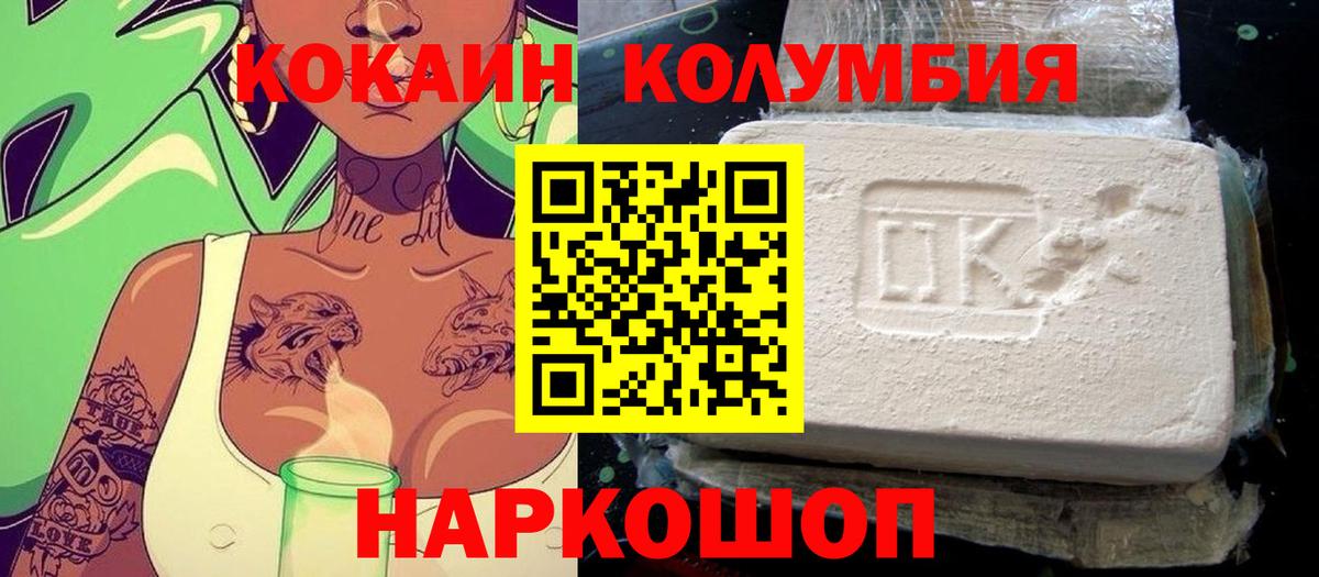 COCAIN  КОКАИН Fish Scale  Гуково  Вход с VPN  КОКАИН Эквадор 
