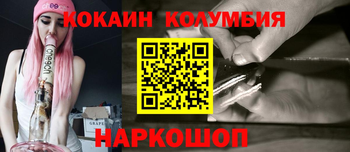 COCAIN VHQ Гуково