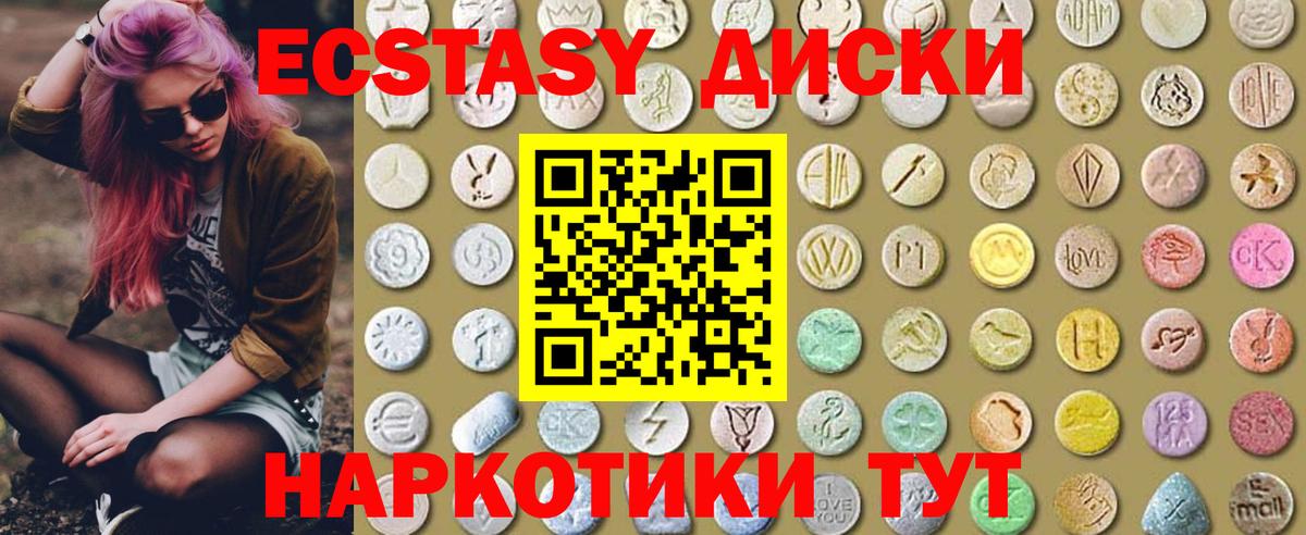 Гуково  ЭКСТАЗИ круглые  ЭКСТАЗИ  Ecstasy 280мг  ссылка на мегу ONION  Вход с VPN 