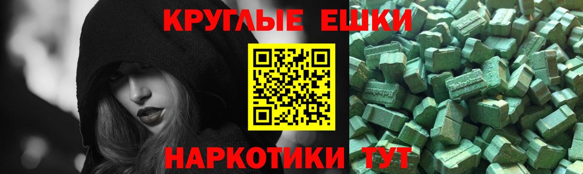 Экстази 300 mg Гуково