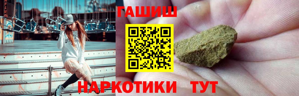 Гашиш гашик  ГАШ хэш  Гуково  Вход с VPN 