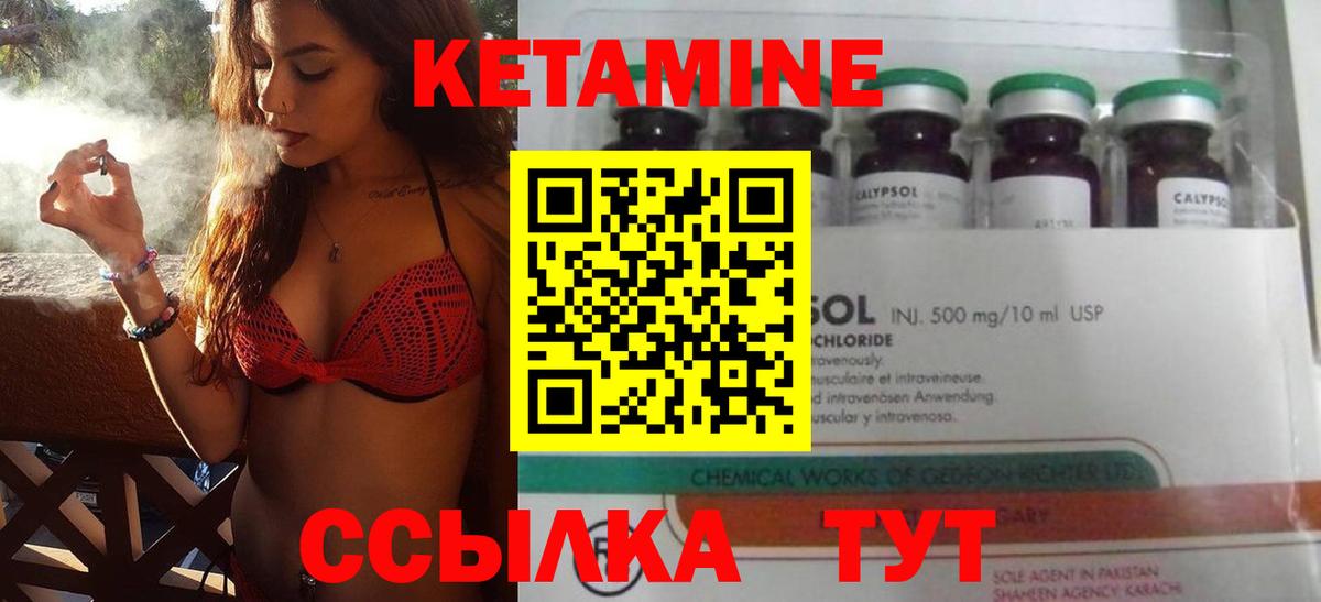 Кетамин ketamine  Вход с VPN  Кетамин VHQ  Гуково 