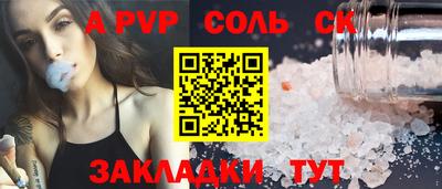 бошки Комсомольск-на-Амуре