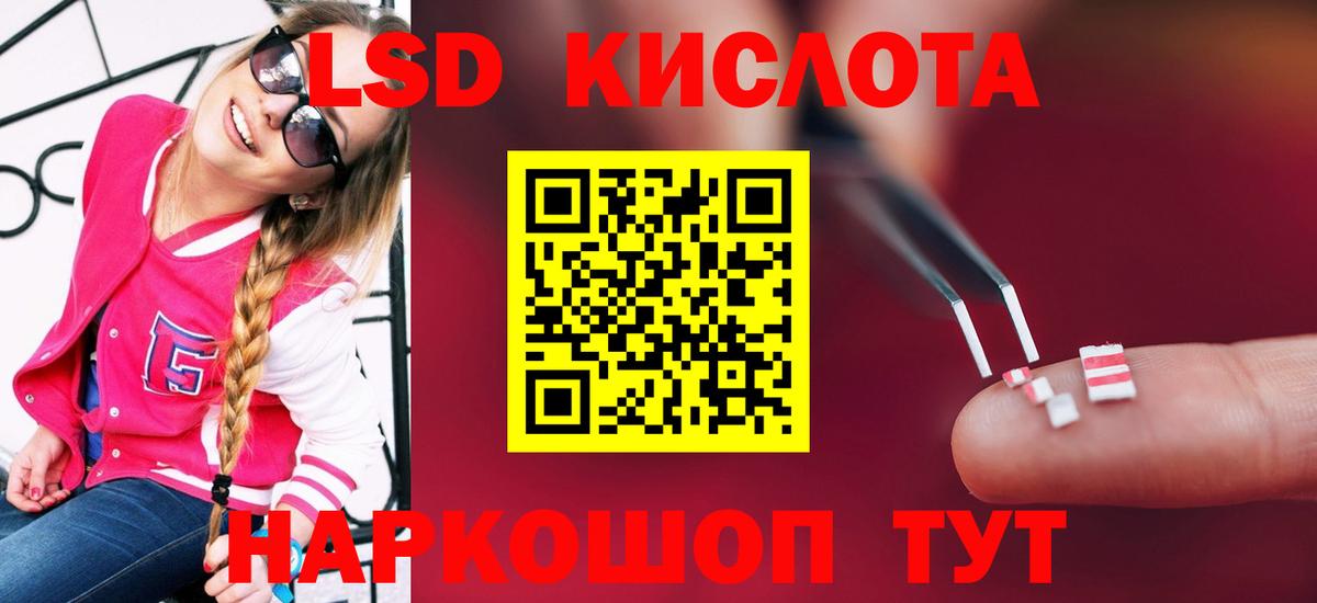 ЛСД экстази кислота  Вход с VPN  Гуково 