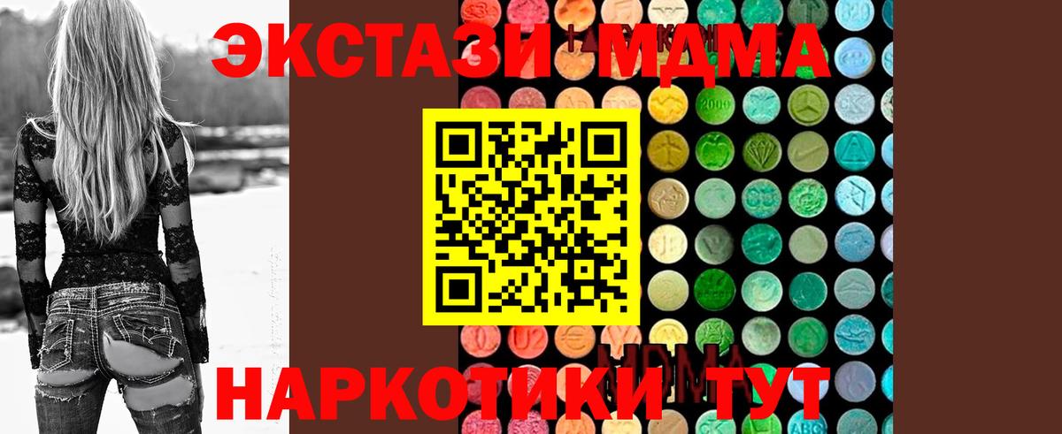 МДМА молли Гуково