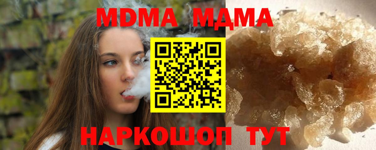 MDMA молли  МДМА  Гуково  MDMA кристаллы  Вход с VPN 