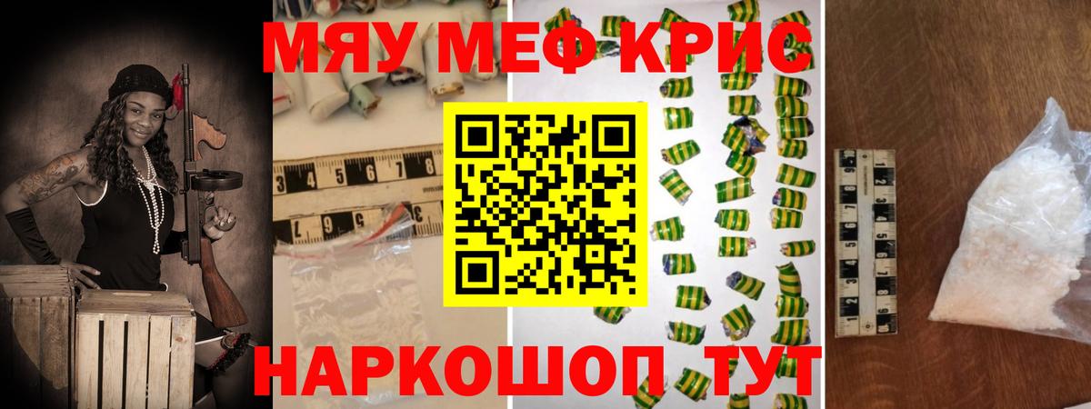 Мефедрон мяу мяу  МЕФ  Гуково  Вход с VPN  МЯУ-МЯУ  Меф VHQ 