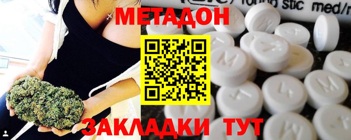 Метадон белоснежный  Вход с VPN  МЕТАДОН VHQ  hydra   Гуково 
