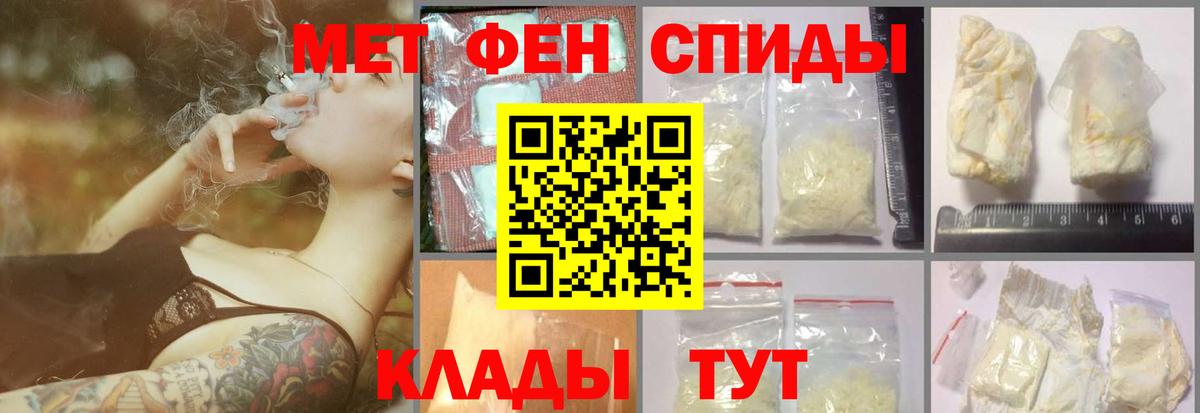 МЕТАМФЕТАМИН Декстрометамфетамин 99.9% Гуково