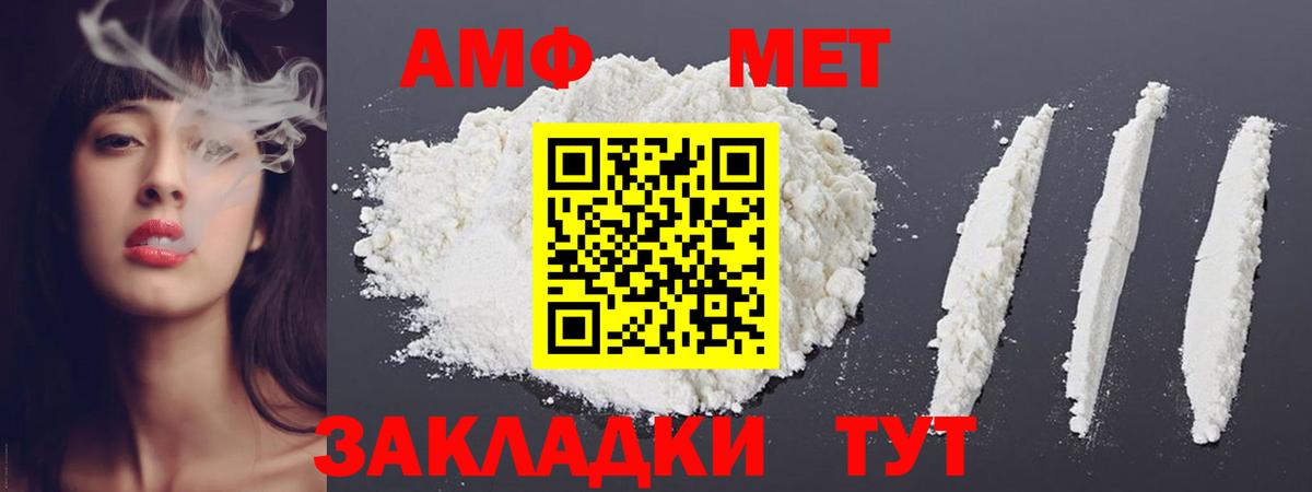 МЕТАМФЕТАМИН кристалл  Вход с VPN  Первитин  Гуково 