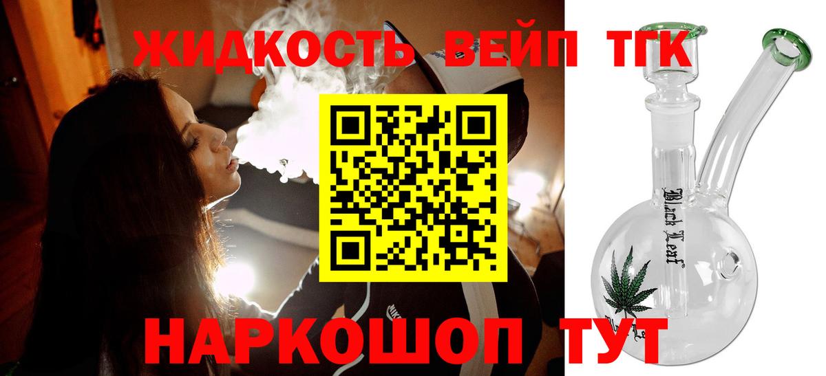Дистиллят ТГК Wax Гуково