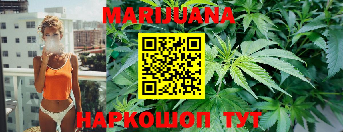 Каннабис семена  Канабис THC 21%  Вход с VPN  Канабис марихуана  МАРИХУАНА ГИДРОПОН  Гуково 