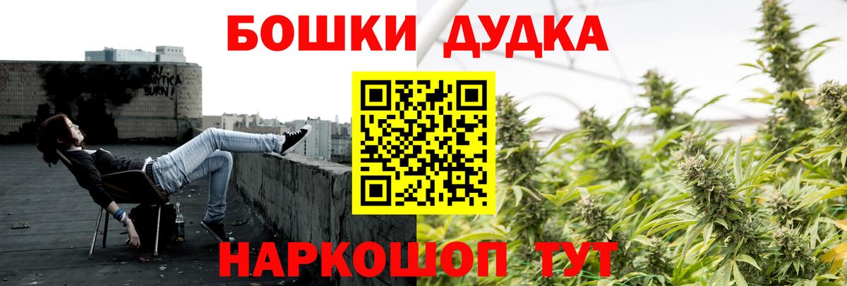 Бошки марихуана план Гуково
